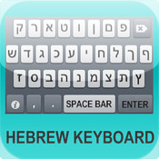 Hebrew Email Keyboard